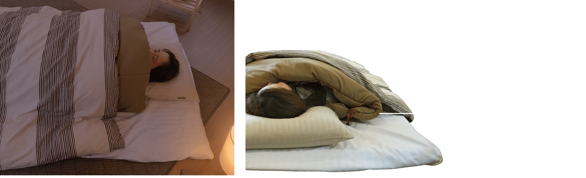 画像：掛け布団+おうちねぶくろん+敷布団