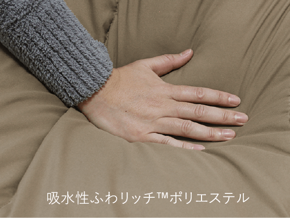 画像：吸水性ふわリッチ™ポリエステル