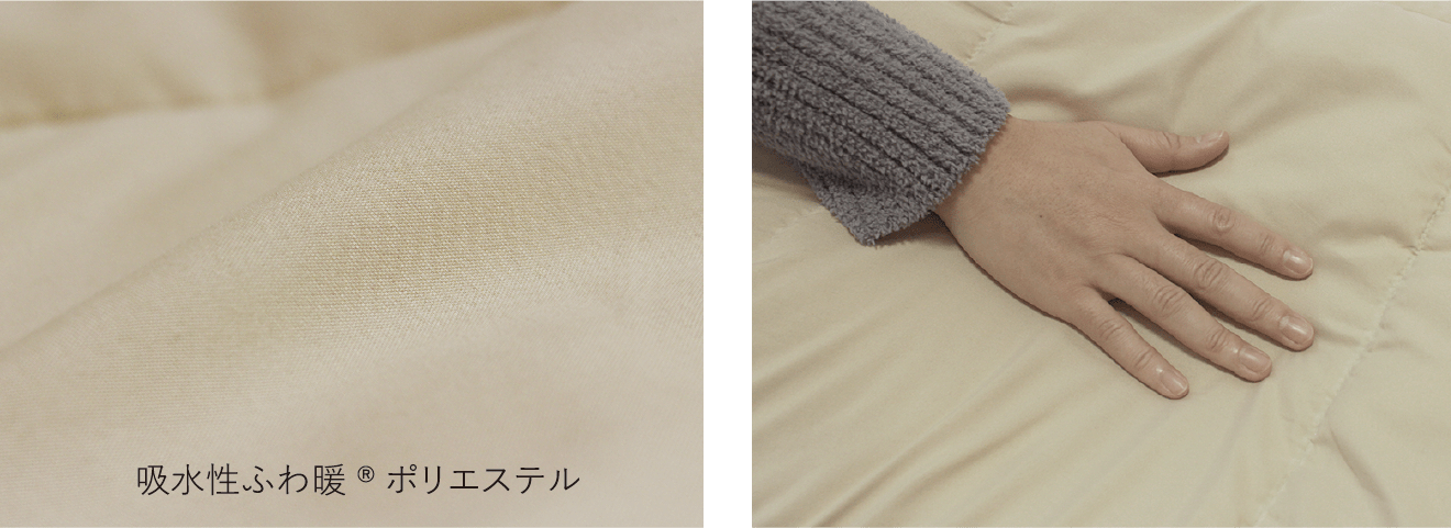 画像：吸水性ふわ暖®ポリエステル
