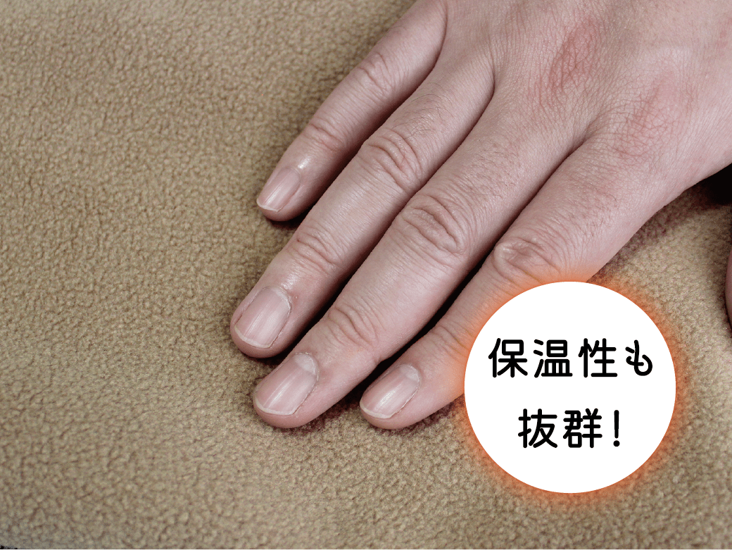 画像：保温性も抜群！