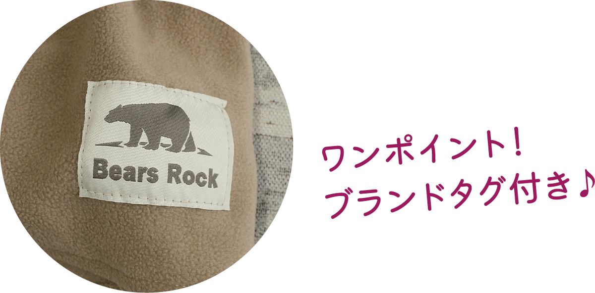 画像：ワンポイント！ブランドタグ付き♪